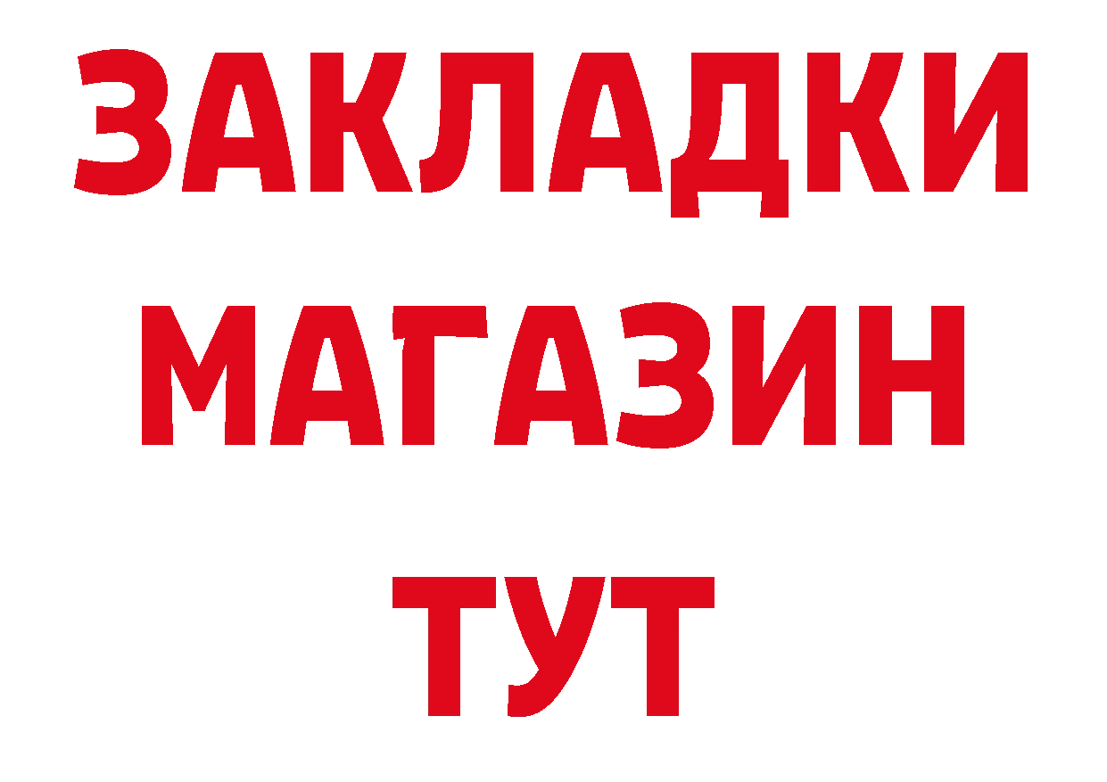 БУТИРАТ BDO как войти маркетплейс блэк спрут Николаевск-на-Амуре