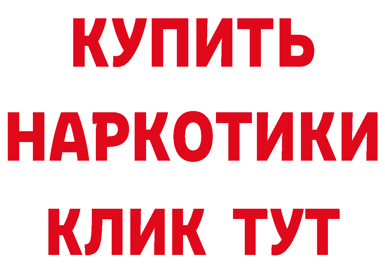 Где купить закладки? это состав Николаевск-на-Амуре